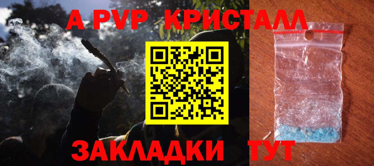 продажа наркотиков  APVP Соль  Вход с VPN  A PVP СК  Назрань 