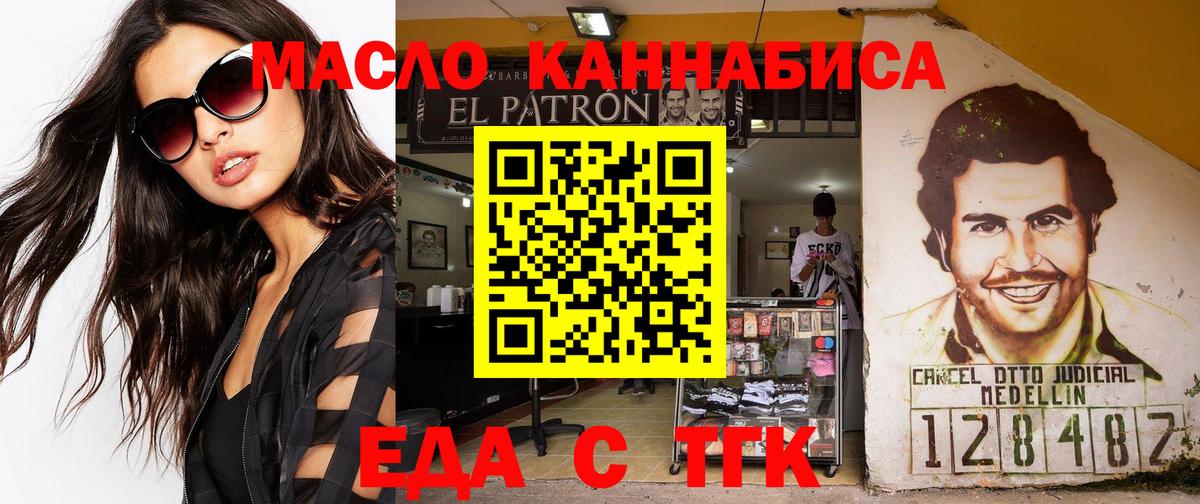 Еда ТГК конопля  Вход с VPN  Назрань 