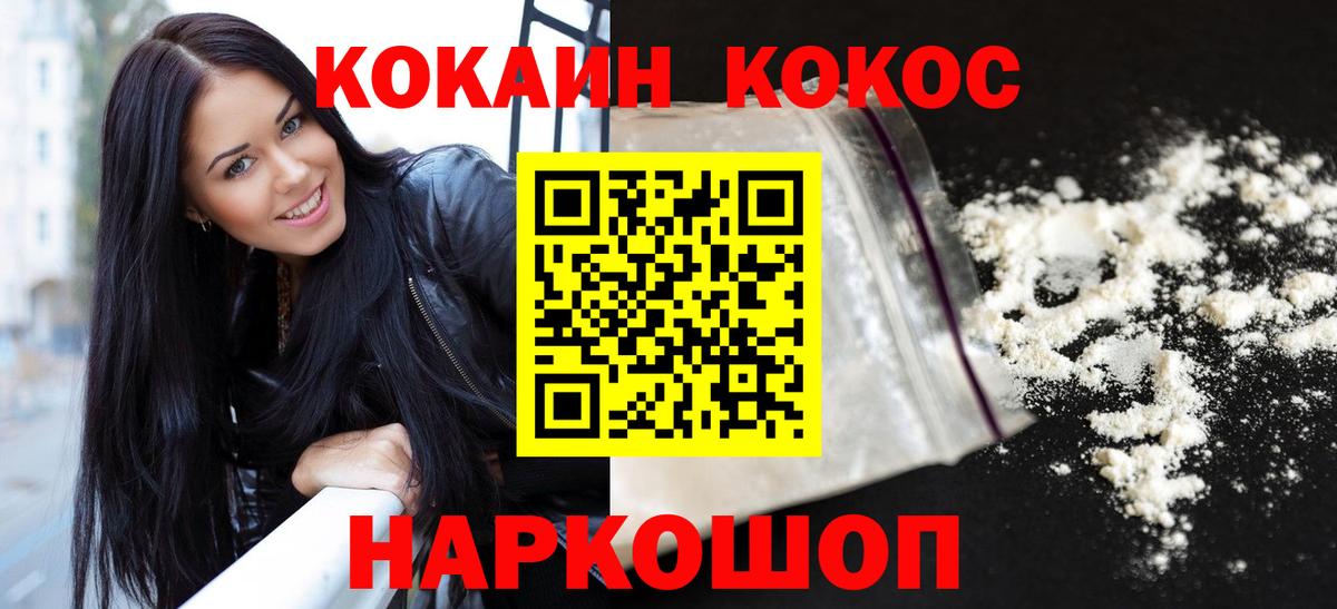 Cocaine  Cocaine 98%  Вход с VPN  Назрань 