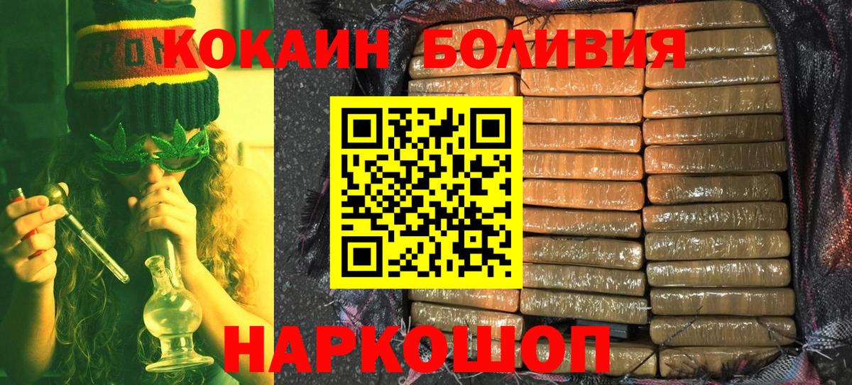 COCAIN Перу Назрань