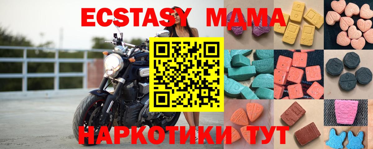 где купить наркотик  Вход с VPN  ЭКСТАЗИ mix  Назрань  Экстази 250 мг 