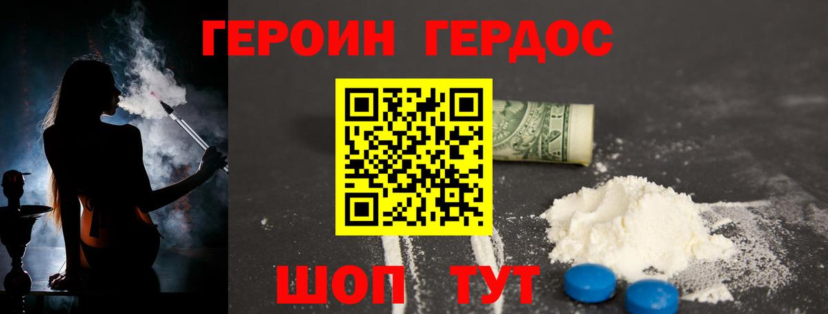 Героин  ГЕРОИН афганец  Вход с VPN  Назрань 
