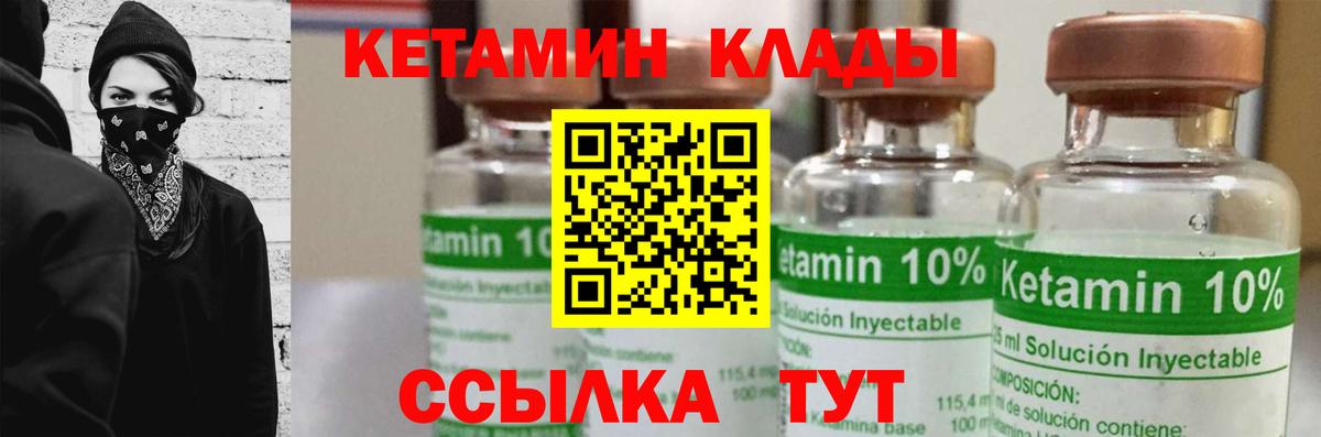 Назрань  КЕТАМИН ketamine  Вход с VPN 