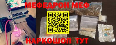 меф Донецк