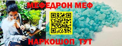 меф Донецк