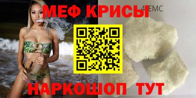 меф Донецк