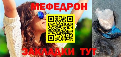 меф Донецк