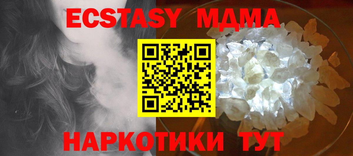 Назрань  MDMA кристаллы  MDMA  Вход с VPN 