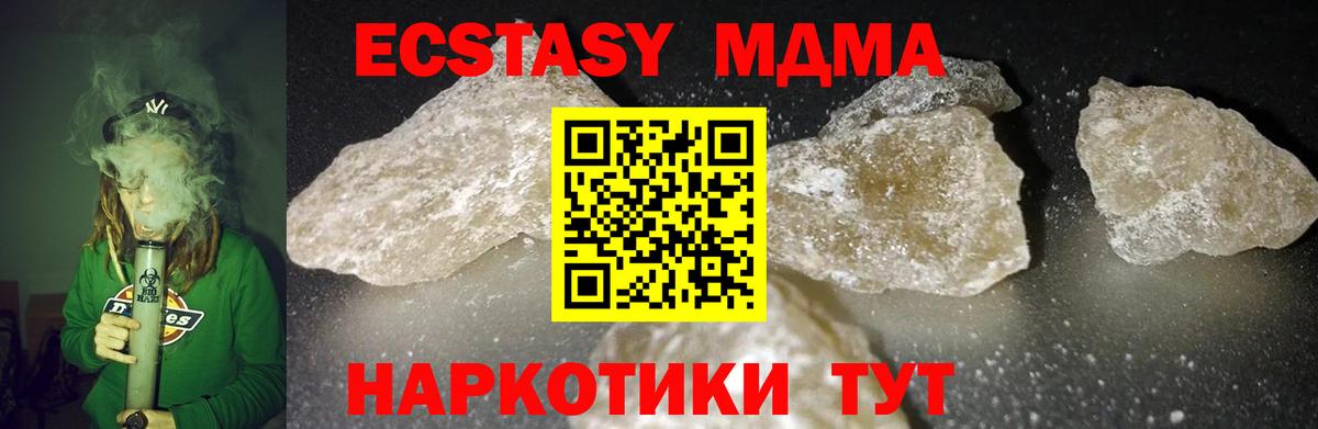 МДМА VHQ Назрань