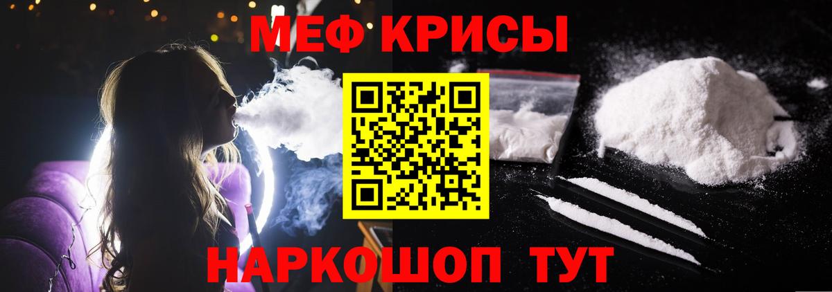 Меф мука Назрань