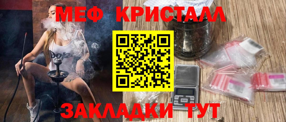 Мефедрон мука  Вход с VPN  МЕФ  Назрань  Мефедрон 4 MMC 