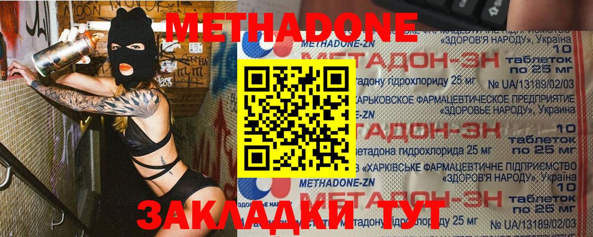 Метадон белоснежный  Вход с VPN  Назрань 