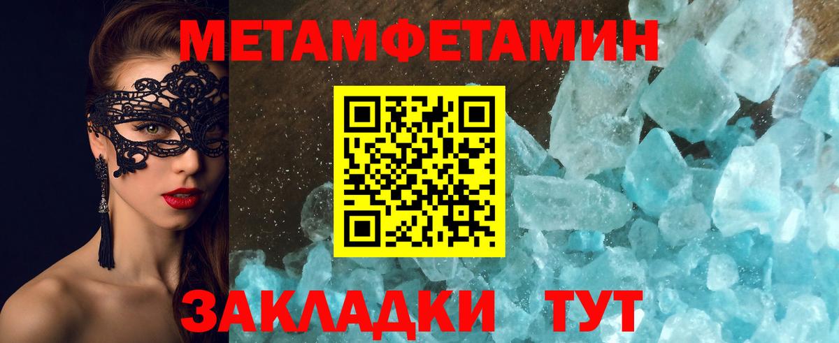 Метамфетамин мет  Вход с VPN  Назрань 