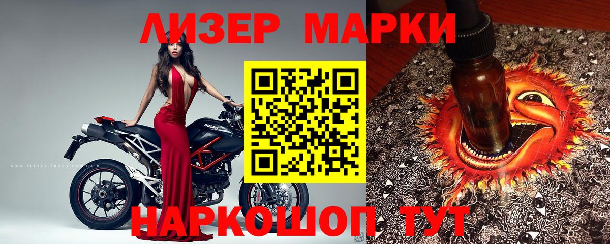 Марки NBOMe 1500мкг Назрань