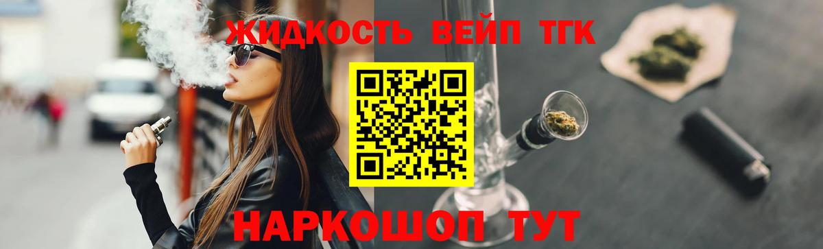 ТГК концентрат  Вход с VPN  blacksprut зеркало  где можно купить   Назрань  ТГК вейп 